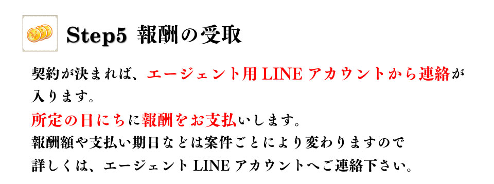 IBSエージェント